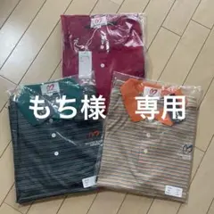 ⭐︎もち様　専用⭐︎ ポロシャツ３枚セット