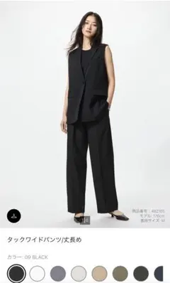 ユニクロ　タックワイドパンツ丈長め　Lサイズ　ブラックのサムネイル