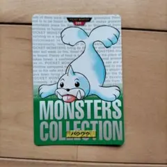 ポケモン モンスターコレクション ドククラゲ カード - メルカリ