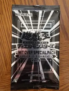 LIMIT OVER SPECIAL PACK vol.1 リミットオーバー