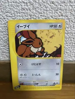 ポケモンカード イーブイ eカード 065/088 Eevee 151 - メルカリ