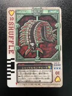 仮面ライダー剣 ラウズカード チョップヘッド ハート3 - メルカリ