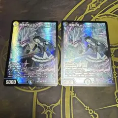 龍素記号wDサイクルペディア　2枚　にじさんじ