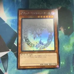 アジア版 ブラックマジシャンガール ホロ DP23-JP000 良品 - メルカリ