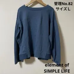レディース　ブルー 長袖トレーナー　element of SIMPLE LIFE
