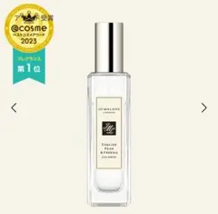 JO MALONE イングリッシュ ぺアー ＆ フリージア コロン　30ml