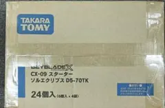 激レア】チョロQ 幻のブラックエンジン（QQQパック スーパースタント