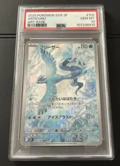 2026年最新】フリーザーar psa10の人気アイテム - メルカリ