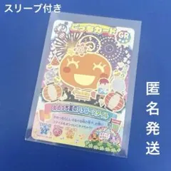 たまごっち にゅー！ごっちカード3 めめっち夏のハッピースタイルのサムネイル