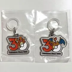 ポケモン 30周年 メタルチャームマスコット 2種