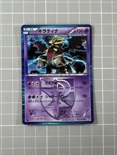 2026年最新】プラズマ団 ギラティナの人気アイテム - メルカリ