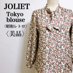 美品　昭和レトロ ヴィンテージブラウス 花柄 長袖シャツ 東京ブラウス　M〜L