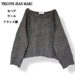 【未使用級】トリコットジーンマルク モヘヤ ウール ニット プルオーバー