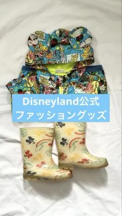 【ディズニーランド公式】シャカシャカジャケット80cmと長靴15cmセット