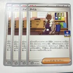ポケモンカードゲーム 127/SV-P タイム PR 4枚セット