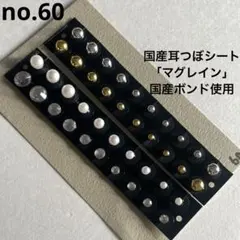 シンプル＊マグレイン＊耳ツボジュエリー♡