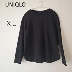 ユニクロ　UNIQLO　ワッフルＴシャツ長袖　ブラック　XL