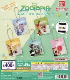 ズートピア ブリスターチャームコレクション　コンプリート