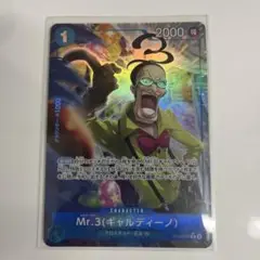 ワンピースカード Mr.3(ギャルディーノ) Rパラレル