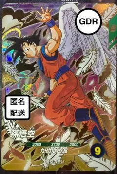 匿名配送 ドラゴンボールスーパーダイバーズ SDVP-020 孫悟空 悟空の想い