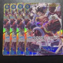 モンキー・D・ルフィ SEC シークレット　OP11-118 4枚セット