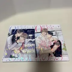 【茶野まめこ】0時を過ぎたら君のもの上下巻セット
