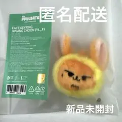 TXT PPULBATU フェイスキーリング ファンチュン　ヨンジュン