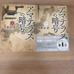 2026年最新】伊勢谷の人気アイテム - メルカリ