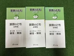 2026年最新】浜学園の人気アイテム - メルカリ