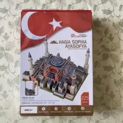 アヤソフィア3Dパズル ハギヤソフィア CubicFun