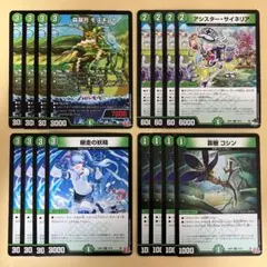 アシスターサイネリア 森翠月 モスキート 哀樹 コシン 継走の妖精 各4枚