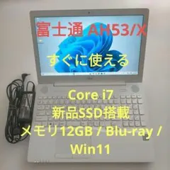 動作確認済】富士通 FMVA53A3W i7-6700HQ/8G/SSD240 - メルカリ