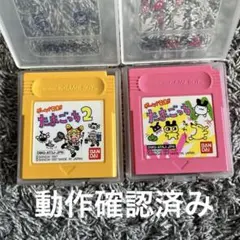 たまごっち たまごっち2 ゲームボーイ ソフト