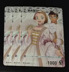 2025年最新】鈴木園子 プロモの人気アイテム - メルカリ