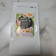 カッティングカロリート　90粒のサムネイル