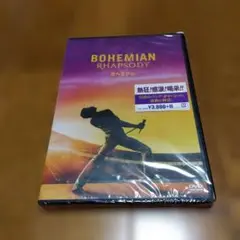 BOHEMIAN RHAPSODY DVD 新品未開封