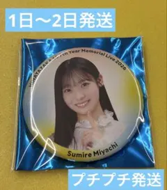 2026年最新】宮地すみれ ローソンの人気アイテム - メルカリ
