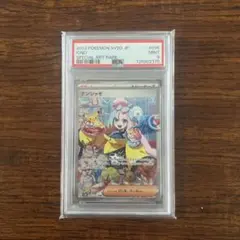 ナンジャモSAR PSA9（美品）大手カドショ価格より安い！ 2026年最新】ナンジャモsar psa9の人気アイテム - メルカリ
