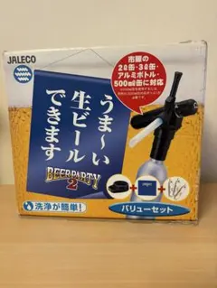 値下げしました。 日本軽金属 ビールサーバー用 洗浄ボトル 本体