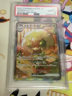 【ARS10+】エルフーンex SAR ARS鑑定10+ ホワイトフレア ARS10】エルフーンex SAR ホワイトフレア PSA10 同等 - メルカリ