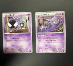 ゴース　ゴースト　2枚セット　ゴシックフィアー　1st Editionのサムネイル