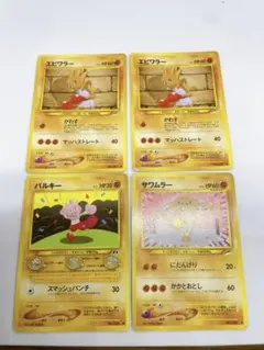ポケカ　エビワラー　旧裏　2枚、　サワムラー　旧裏、バルキー　4枚セット