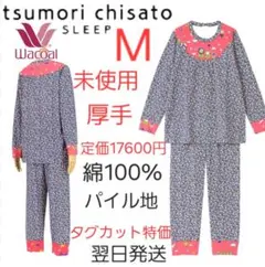 ツモリチサト パジャマ 綿100%ミニ裏毛素材 上下 セット ルームウエアMのサムネイル