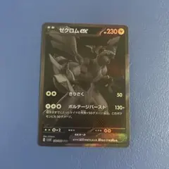 ゼクロムex bwr