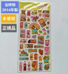 【未開封・未使用】平成レトロ カラフルクリアシール リラックマ マーケット