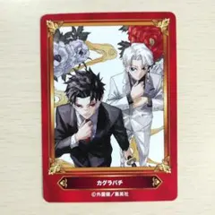 カグラバチ　アニメイト　限定　特典　ジャンプフェア　ノベルティ　カード　非売品