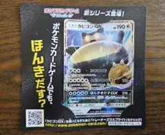 カビゴンGX PROMO SM-Pプロモカード 001/SM-P