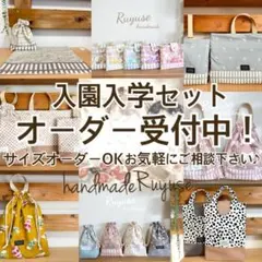 2026年最新】入園入学グッズオーダー受付中の人気アイテム - メルカリ