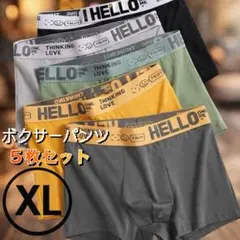 【XLサイズ】 メンズ　ボクサーパンツ 肌着 下着 5枚セット 5カラー