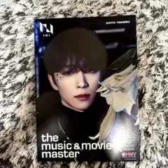HMV INIフライヤー 後藤威尊